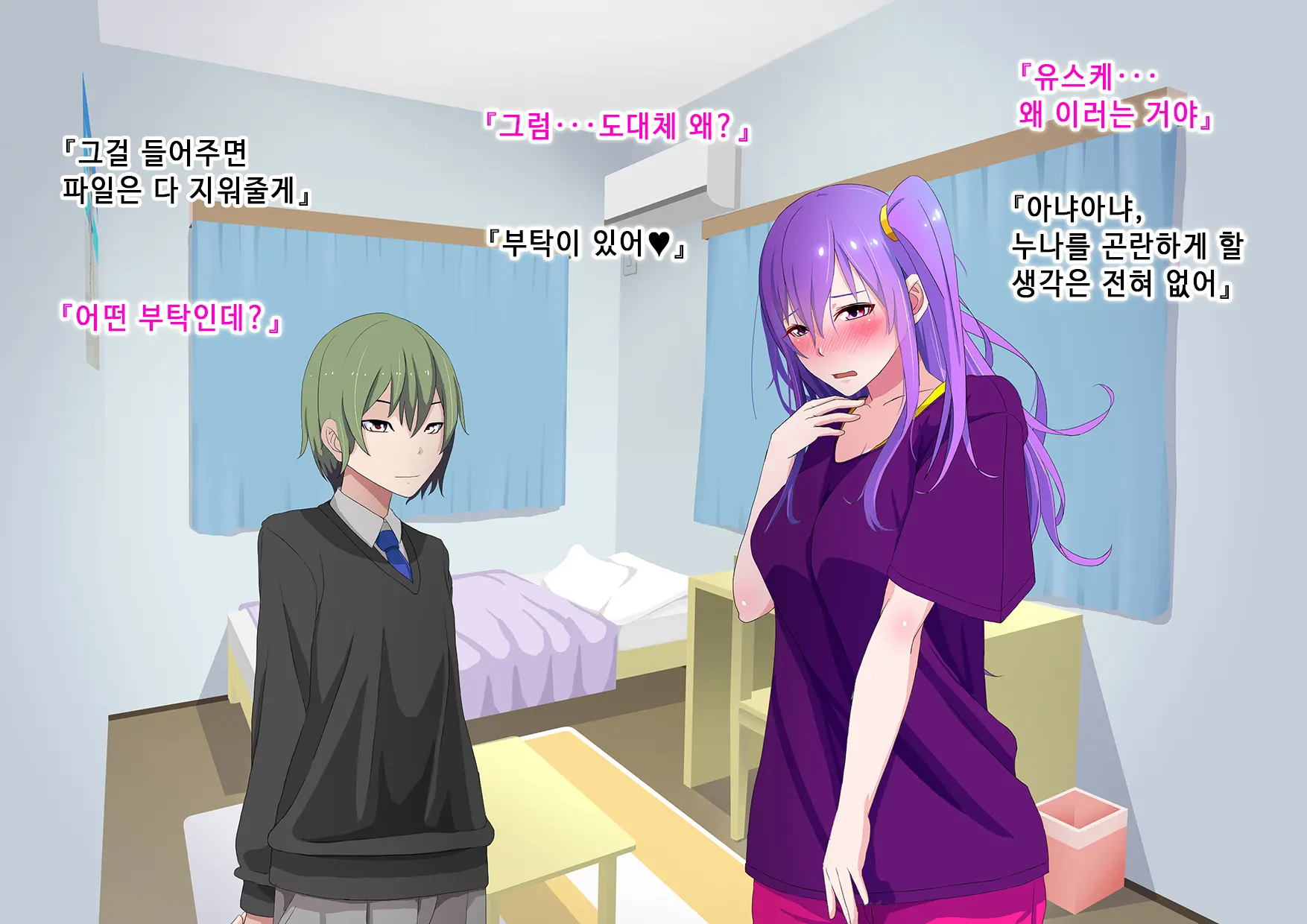 Ore No Osananajimi Ga Gitei No Iro Ni Somaru Made | 나의 소꿉친구가 의붓동생의 색으로 물들 때까지